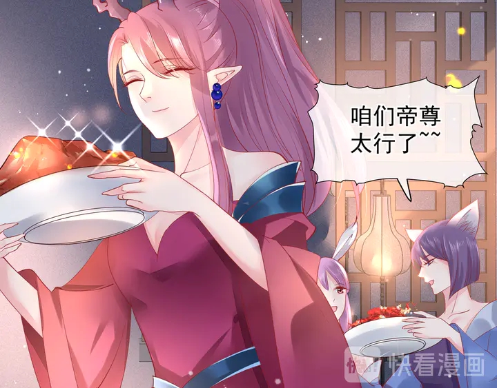 魔尊要抱抱韩漫全集-第57话 无情岂似多情苦？无删减无遮挡章节图片 