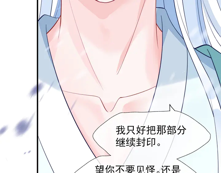 魔尊要抱抱韩漫全集-第57话 无情岂似多情苦？无删减无遮挡章节图片 