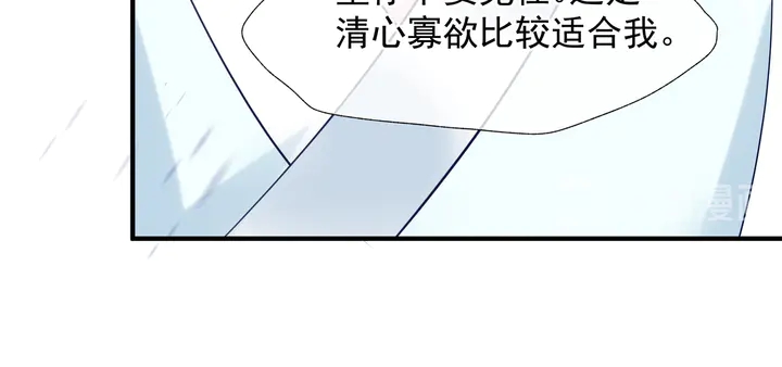 魔尊要抱抱韩漫全集-第57话 无情岂似多情苦？无删减无遮挡章节图片 