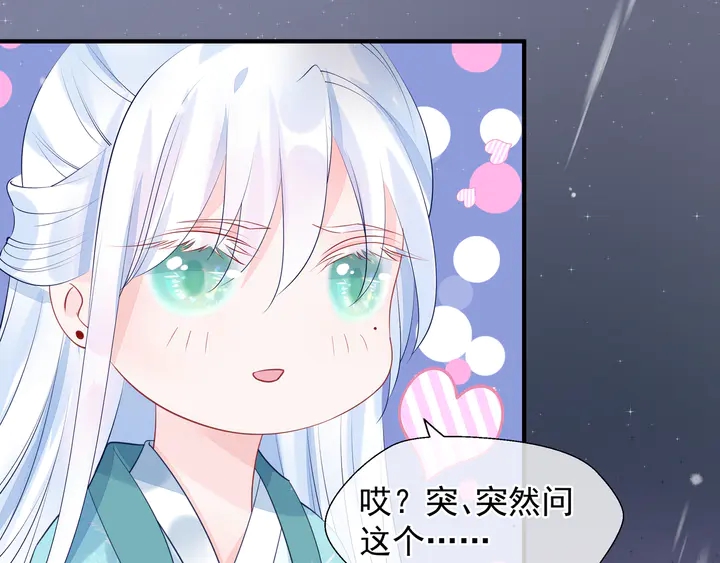 魔尊要抱抱韩漫全集-第57话 无情岂似多情苦？无删减无遮挡章节图片 