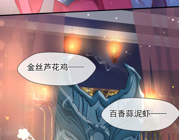 魔尊要抱抱韩漫全集-第57话 无情岂似多情苦？无删减无遮挡章节图片 