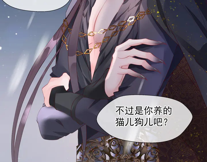 魔尊要抱抱韩漫全集-第57话 无情岂似多情苦？无删减无遮挡章节图片 