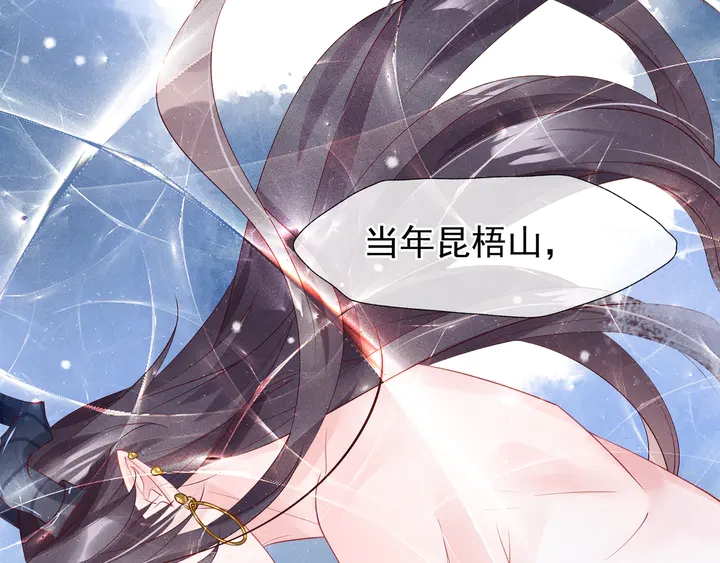 魔尊要抱抱韩漫全集-第57话 无情岂似多情苦？无删减无遮挡章节图片 