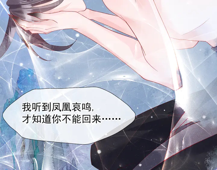 魔尊要抱抱韩漫全集-第57话 无情岂似多情苦？无删减无遮挡章节图片 