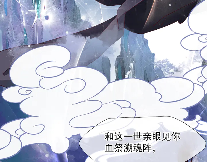 魔尊要抱抱韩漫全集-第57话 无情岂似多情苦？无删减无遮挡章节图片 