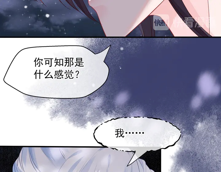 魔尊要抱抱韩漫全集-第57话 无情岂似多情苦？无删减无遮挡章节图片 