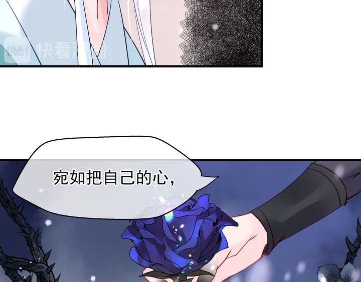 魔尊要抱抱韩漫全集-第57话 无情岂似多情苦？无删减无遮挡章节图片 