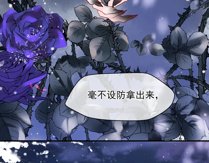魔尊要抱抱韩漫全集-第57话 无情岂似多情苦？无删减无遮挡章节图片 