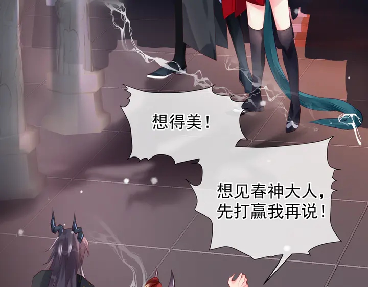 魔尊要抱抱韩漫全集-第58话 四凶聚首无删减无遮挡章节图片 