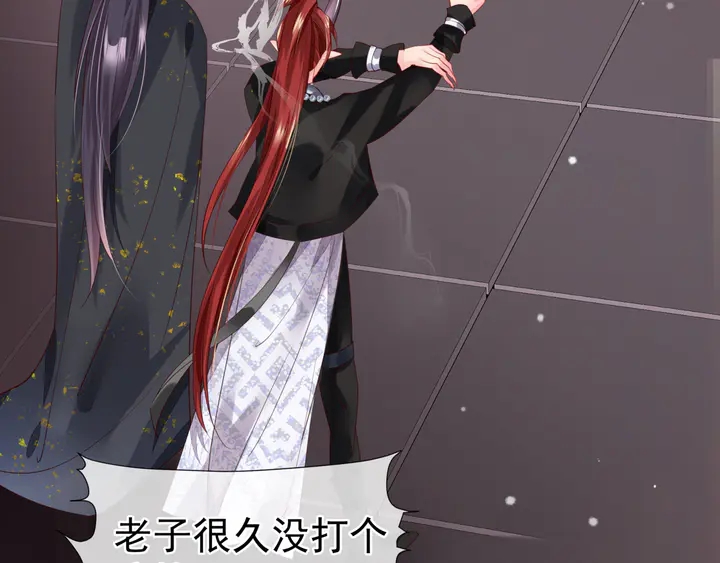 魔尊要抱抱韩漫全集-第58话 四凶聚首无删减无遮挡章节图片 