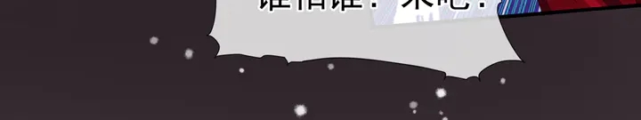魔尊要抱抱韩漫全集-第58话 四凶聚首无删减无遮挡章节图片 