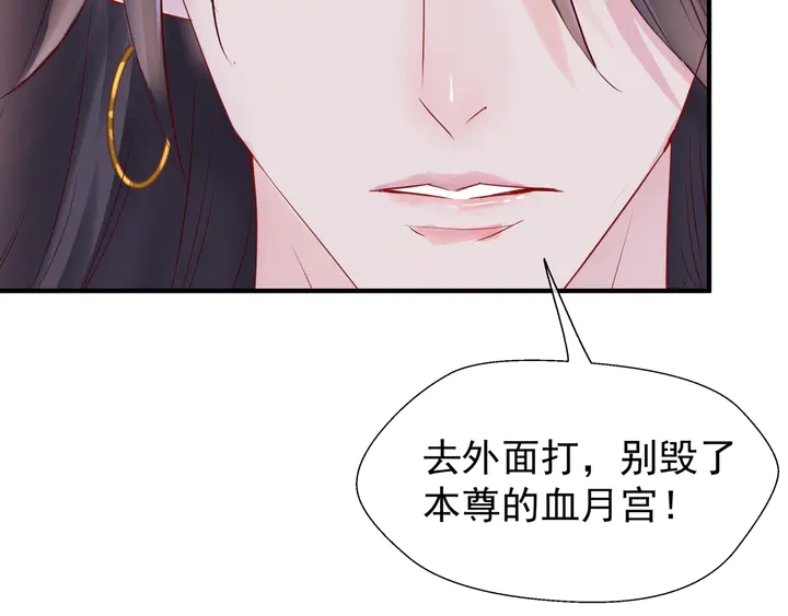 魔尊要抱抱韩漫全集-第58话 四凶聚首无删减无遮挡章节图片 