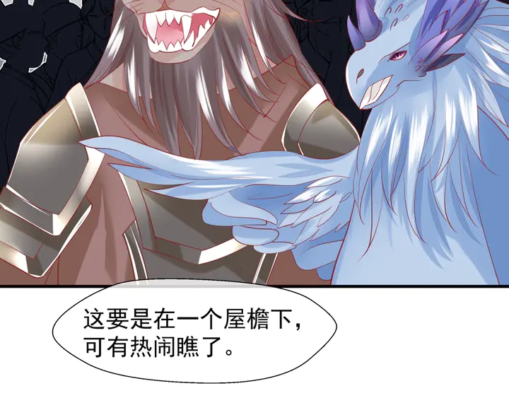 魔尊要抱抱韩漫全集-第58话 四凶聚首无删减无遮挡章节图片 