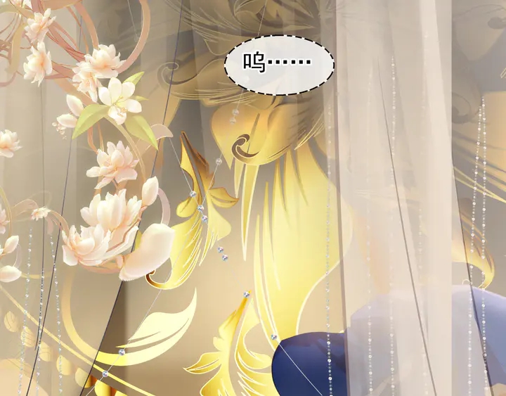 魔尊要抱抱韩漫全集-第58话 四凶聚首无删减无遮挡章节图片 