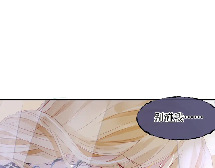 魔尊要抱抱韩漫全集-第58话 四凶聚首无删减无遮挡章节图片 