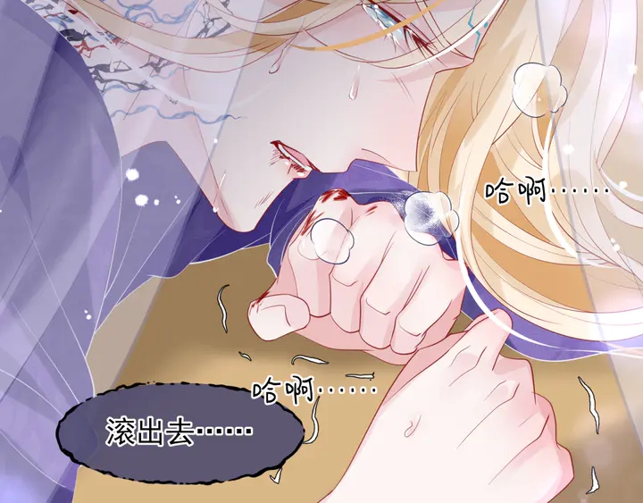 魔尊要抱抱韩漫全集-第58话 四凶聚首无删减无遮挡章节图片 