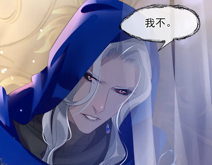 魔尊要抱抱韩漫全集-第58话 四凶聚首无删减无遮挡章节图片 