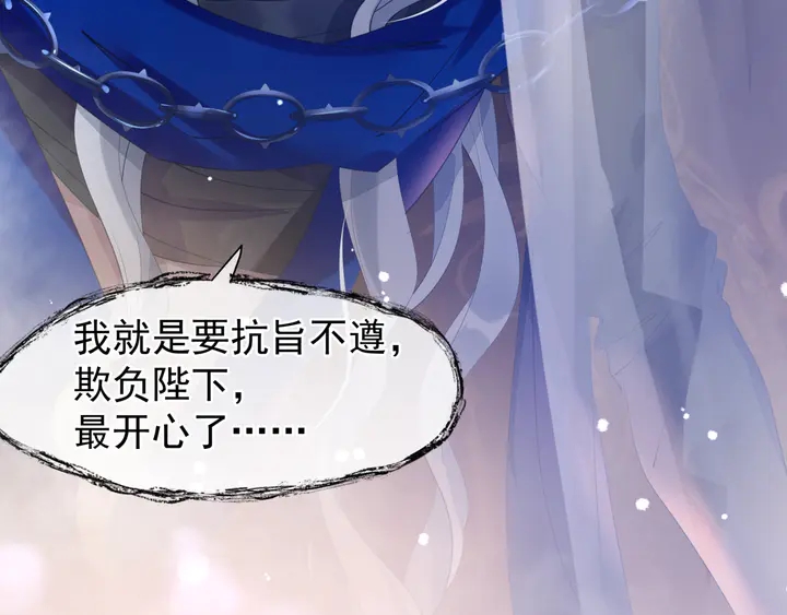 魔尊要抱抱韩漫全集-第58话 四凶聚首无删减无遮挡章节图片 
