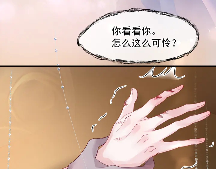 魔尊要抱抱韩漫全集-第58话 四凶聚首无删减无遮挡章节图片 