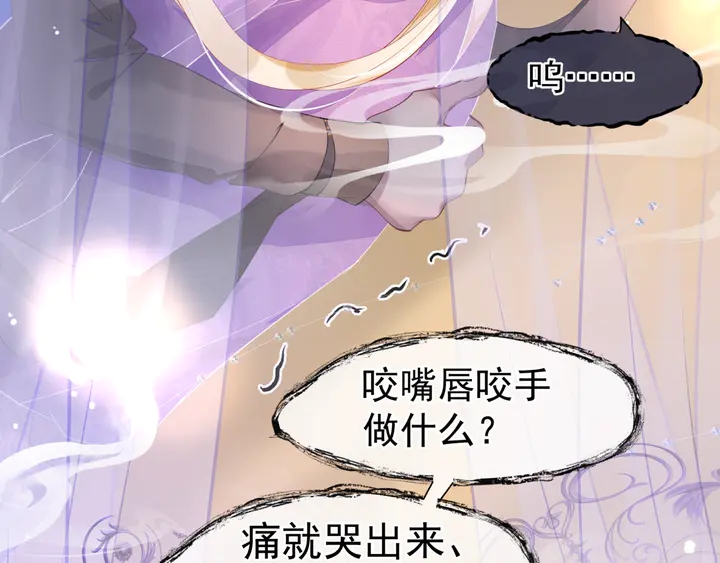 魔尊要抱抱韩漫全集-第58话 四凶聚首无删减无遮挡章节图片 