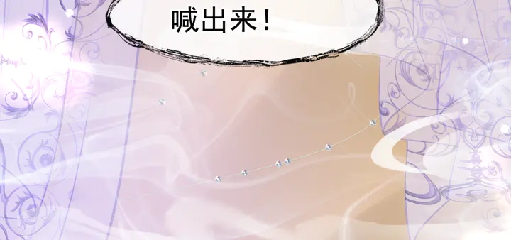 魔尊要抱抱韩漫全集-第58话 四凶聚首无删减无遮挡章节图片 