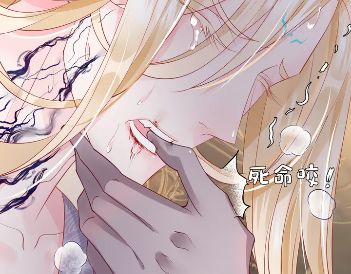 魔尊要抱抱韩漫全集-第58话 四凶聚首无删减无遮挡章节图片 