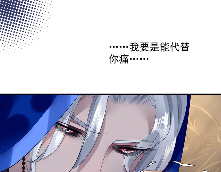 魔尊要抱抱韩漫全集-第58话 四凶聚首无删减无遮挡章节图片 