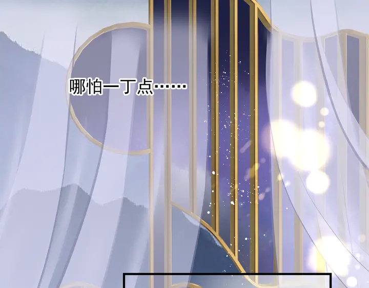 魔尊要抱抱韩漫全集-第58话 四凶聚首无删减无遮挡章节图片 