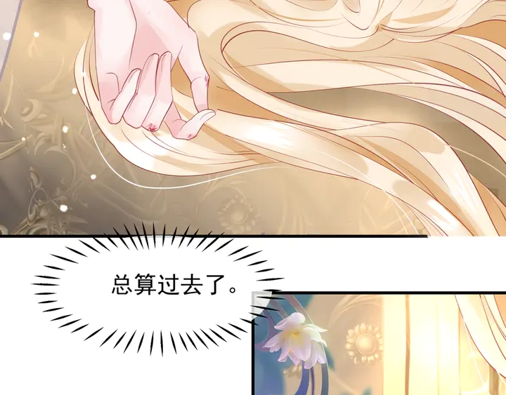 魔尊要抱抱韩漫全集-第58话 四凶聚首无删减无遮挡章节图片 