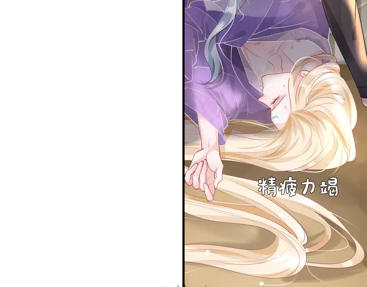 魔尊要抱抱韩漫全集-第58话 四凶聚首无删减无遮挡章节图片 