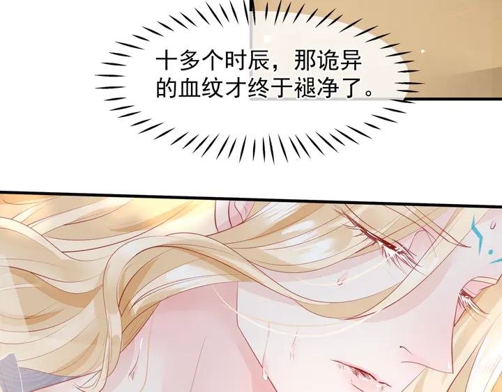 魔尊要抱抱韩漫全集-第58话 四凶聚首无删减无遮挡章节图片 