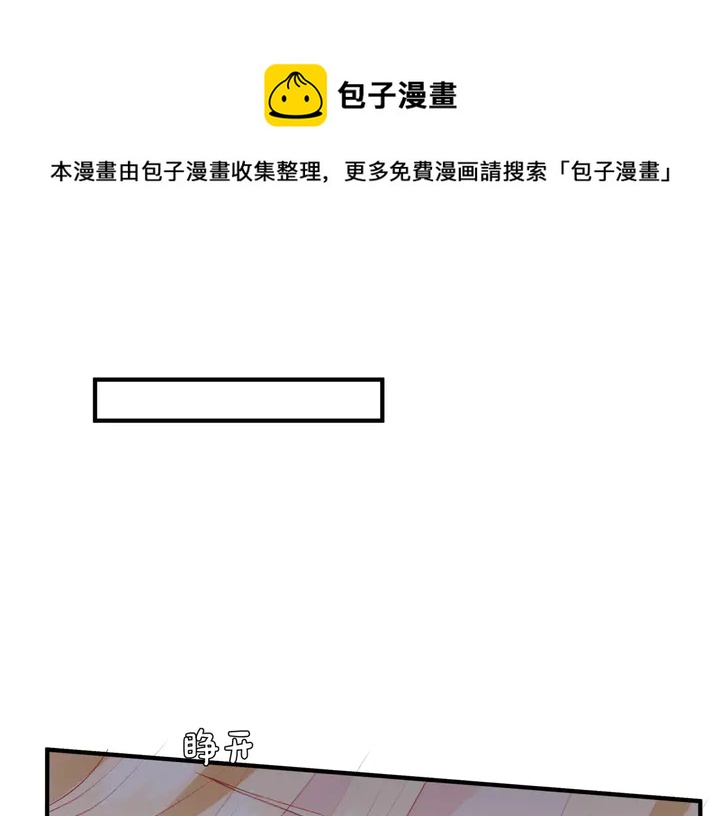 魔尊要抱抱韩漫全集-第58话 四凶聚首无删减无遮挡章节图片 