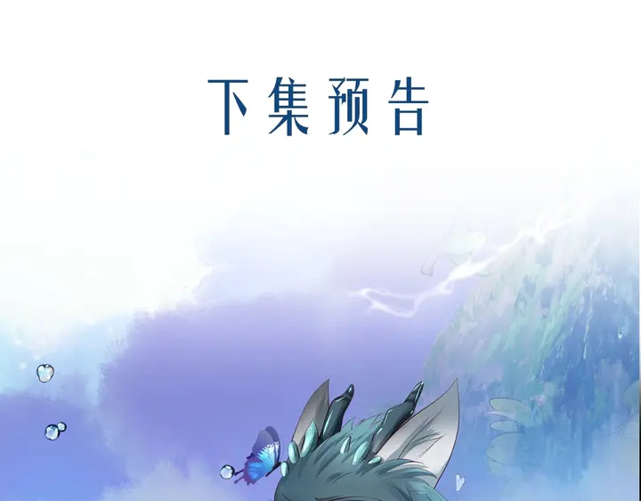 魔尊要抱抱韩漫全集-第58话 四凶聚首无删减无遮挡章节图片 