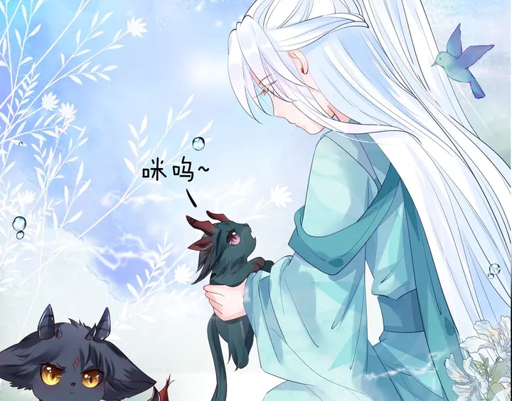 魔尊要抱抱韩漫全集-第58话 四凶聚首无删减无遮挡章节图片 