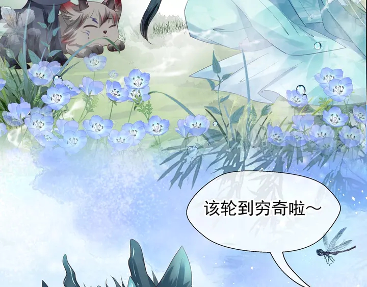 魔尊要抱抱韩漫全集-第58话 四凶聚首无删减无遮挡章节图片 