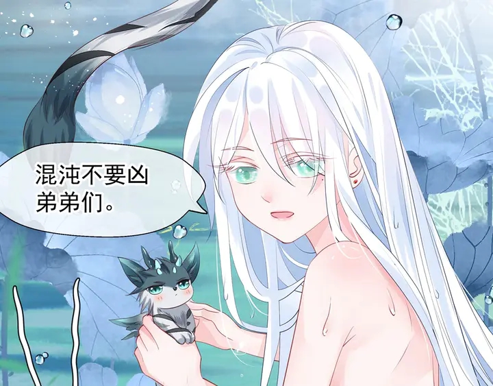 魔尊要抱抱韩漫全集-第58话 四凶聚首无删减无遮挡章节图片 
