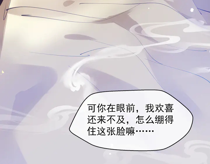 魔尊要抱抱韩漫全集-第58话 四凶聚首无删减无遮挡章节图片 
