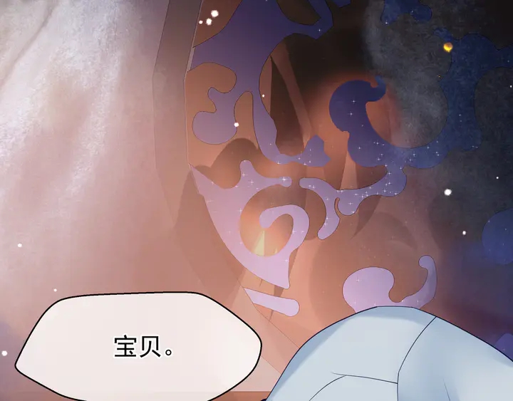魔尊要抱抱韩漫全集-第58话 四凶聚首无删减无遮挡章节图片 