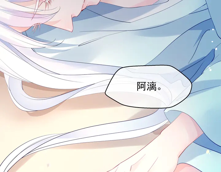 魔尊要抱抱韩漫全集-第58话 四凶聚首无删减无遮挡章节图片 