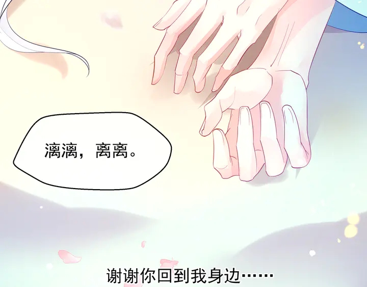 魔尊要抱抱韩漫全集-第58话 四凶聚首无删减无遮挡章节图片 