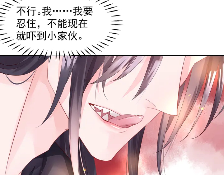 魔尊要抱抱韩漫全集-第58话 四凶聚首无删减无遮挡章节图片 
