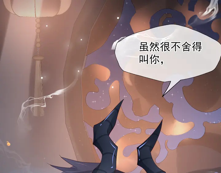 魔尊要抱抱韩漫全集-第58话 四凶聚首无删减无遮挡章节图片 