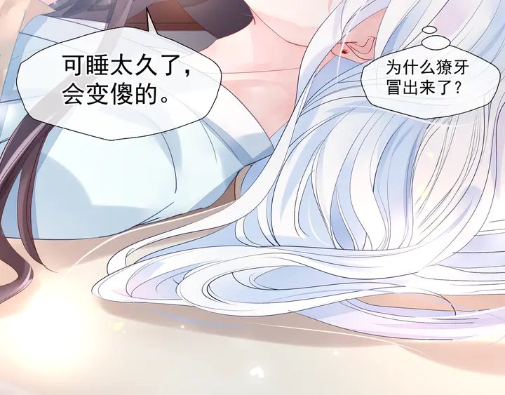 魔尊要抱抱韩漫全集-第58话 四凶聚首无删减无遮挡章节图片 