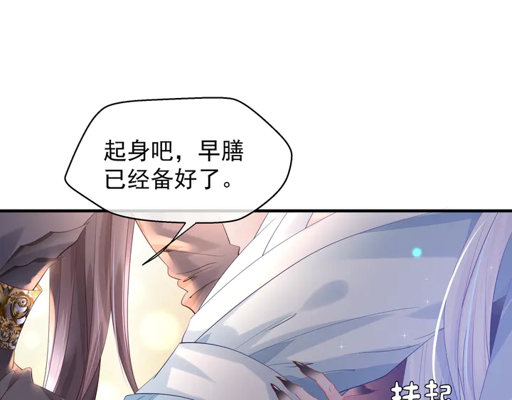 魔尊要抱抱韩漫全集-第58话 四凶聚首无删减无遮挡章节图片 