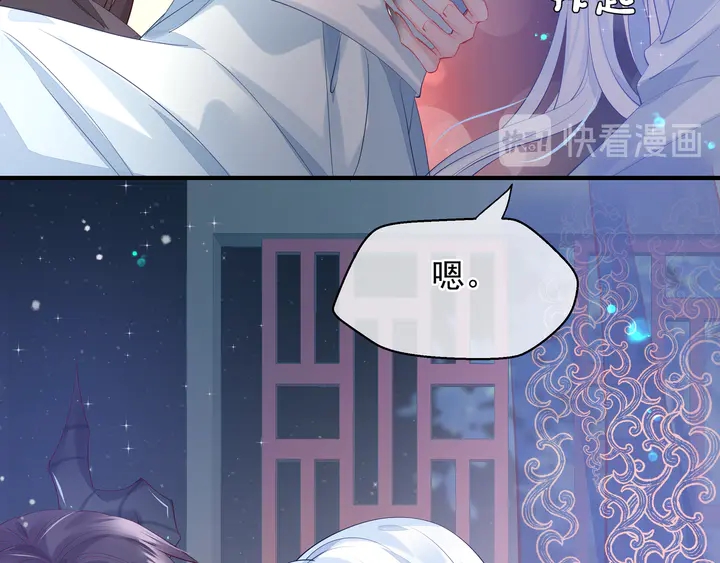 魔尊要抱抱韩漫全集-第58话 四凶聚首无删减无遮挡章节图片 