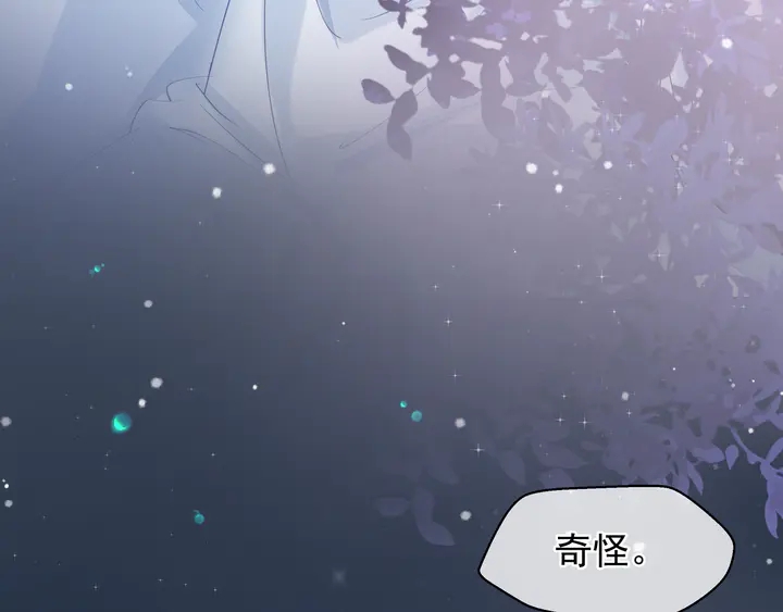魔尊要抱抱韩漫全集-第58话 四凶聚首无删减无遮挡章节图片 