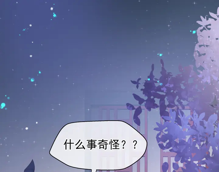 魔尊要抱抱韩漫全集-第58话 四凶聚首无删减无遮挡章节图片 