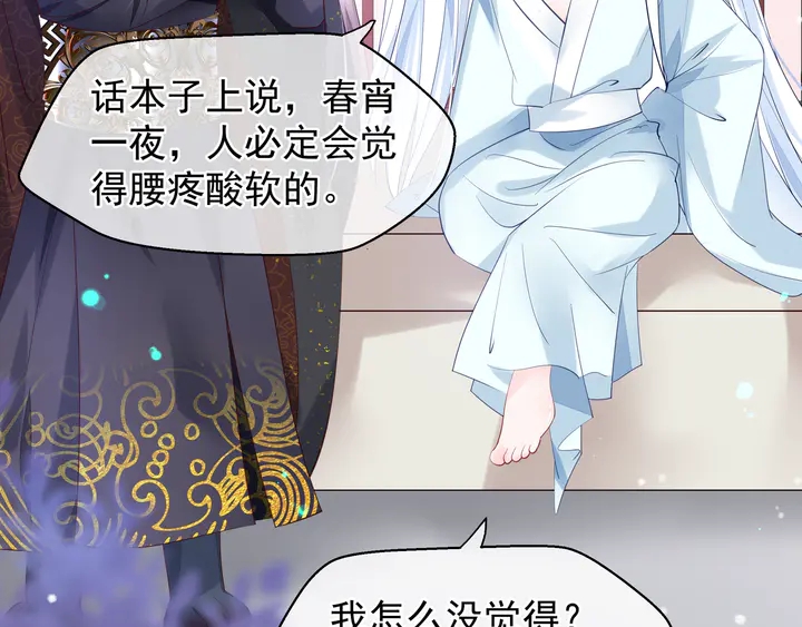 魔尊要抱抱韩漫全集-第58话 四凶聚首无删减无遮挡章节图片 