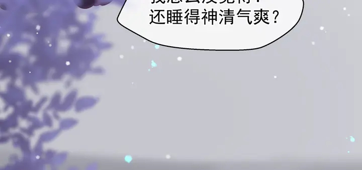 魔尊要抱抱韩漫全集-第58话 四凶聚首无删减无遮挡章节图片 