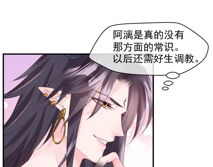 魔尊要抱抱韩漫全集-第58话 四凶聚首无删减无遮挡章节图片 